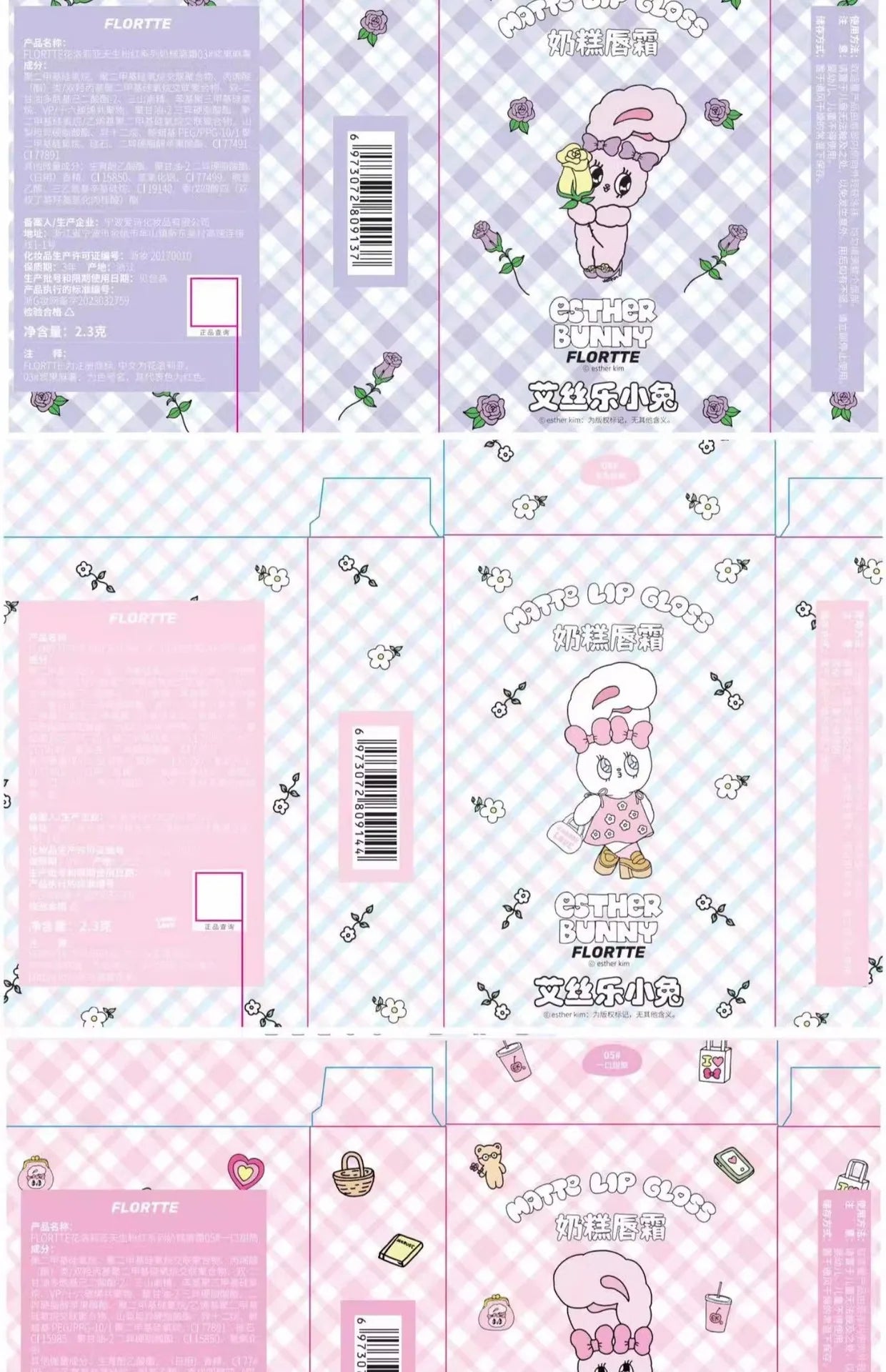 FLORTTE ×MIKKO ×ESTHER BUNNY CREAMY LIP CREAM Ice lens lip glaze water gloss lipstick