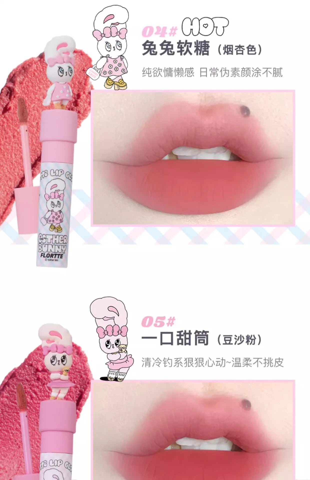 FLORTTE ×MIKKO ×ESTHER BUNNY CREAMY LIP CREAM Ice lens lip glaze water gloss lipstick