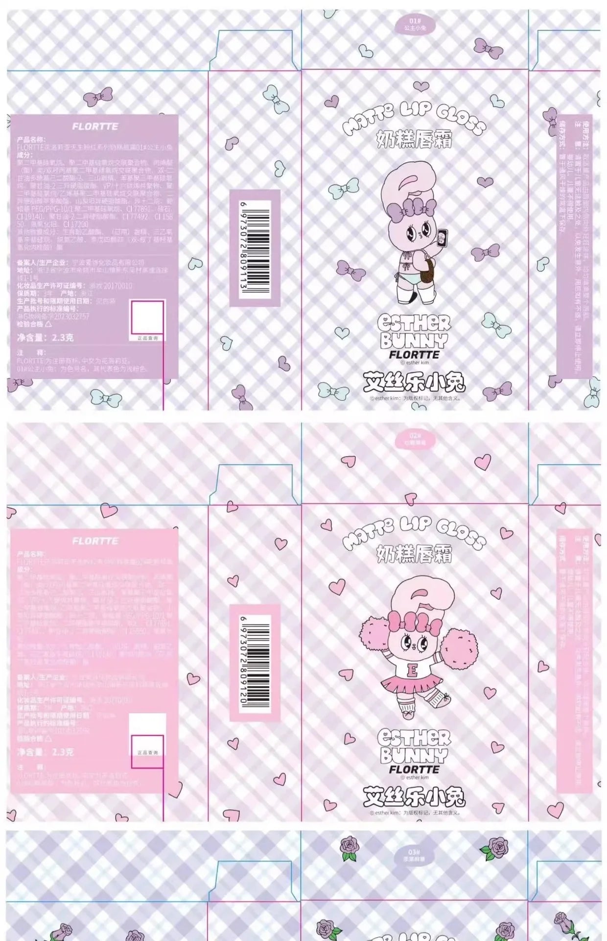 FLORTTE ×MIKKO ×ESTHER BUNNY CREAMY LIP CREAM Ice lens lip glaze water gloss lipstick